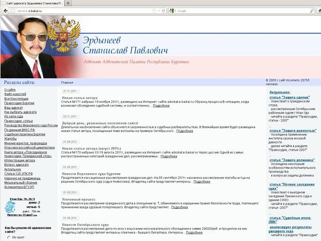 Адвокатский сайт пользуется популярностью