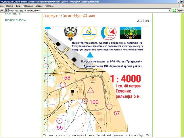 Федерация Спортивного Ориентирования Республики Бурятия / создание сайта