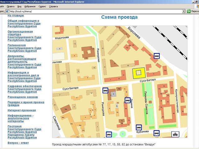 Конституционный суд Республики Бурятия / создание сайта