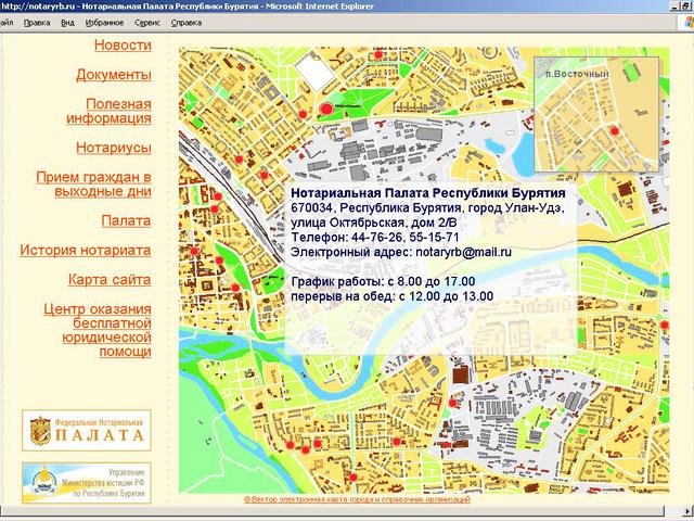 Нотариальная Палата Республики Бурятия / создание сайта.