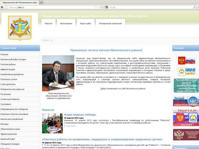 Муниципальное Образование "Иволгинский район" РБ / создание сайта