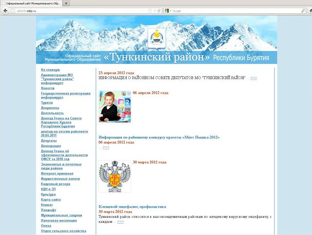 Муниципальное Образование "Тункинский район" Республики Бурятия / обновление сайта