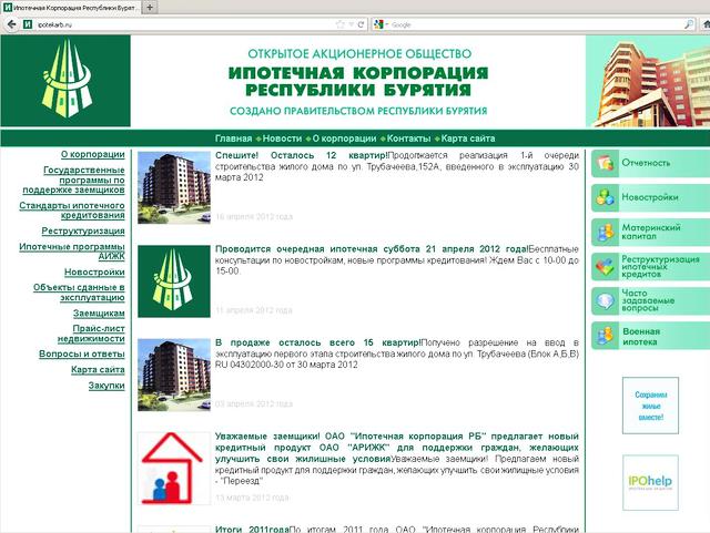 Ипотечная Корпорация Республики Бурятия / обновление сайта