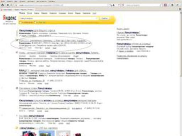 Сайт РЕКСО на первом месте в Яндексе!