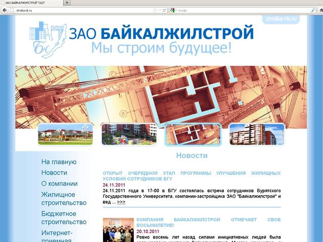 ЗАО «Байкалжилстрой» / Разработка сайта
