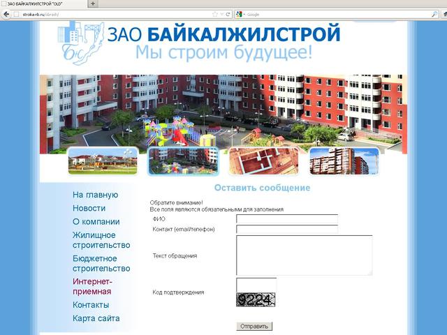 ЗАО «Байкалжилстрой» / Разработка сайта