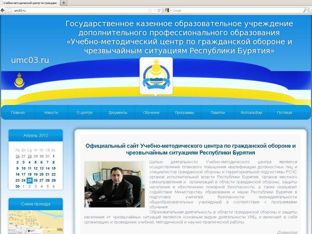 Учебно-методический центр по гражданской обороне и чрезвычайным ситуациям Республики Бурятия / Создание сайта