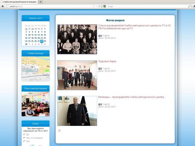 Учебно-методический центр по гражданской обороне и чрезвычайным ситуациям Республики Бурятия / Создание сайта