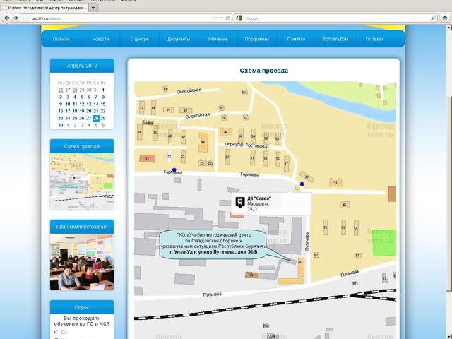 Учебно-методический центр по гражданской обороне и чрезвычайным ситуациям Республики Бурятия / Создание сайта